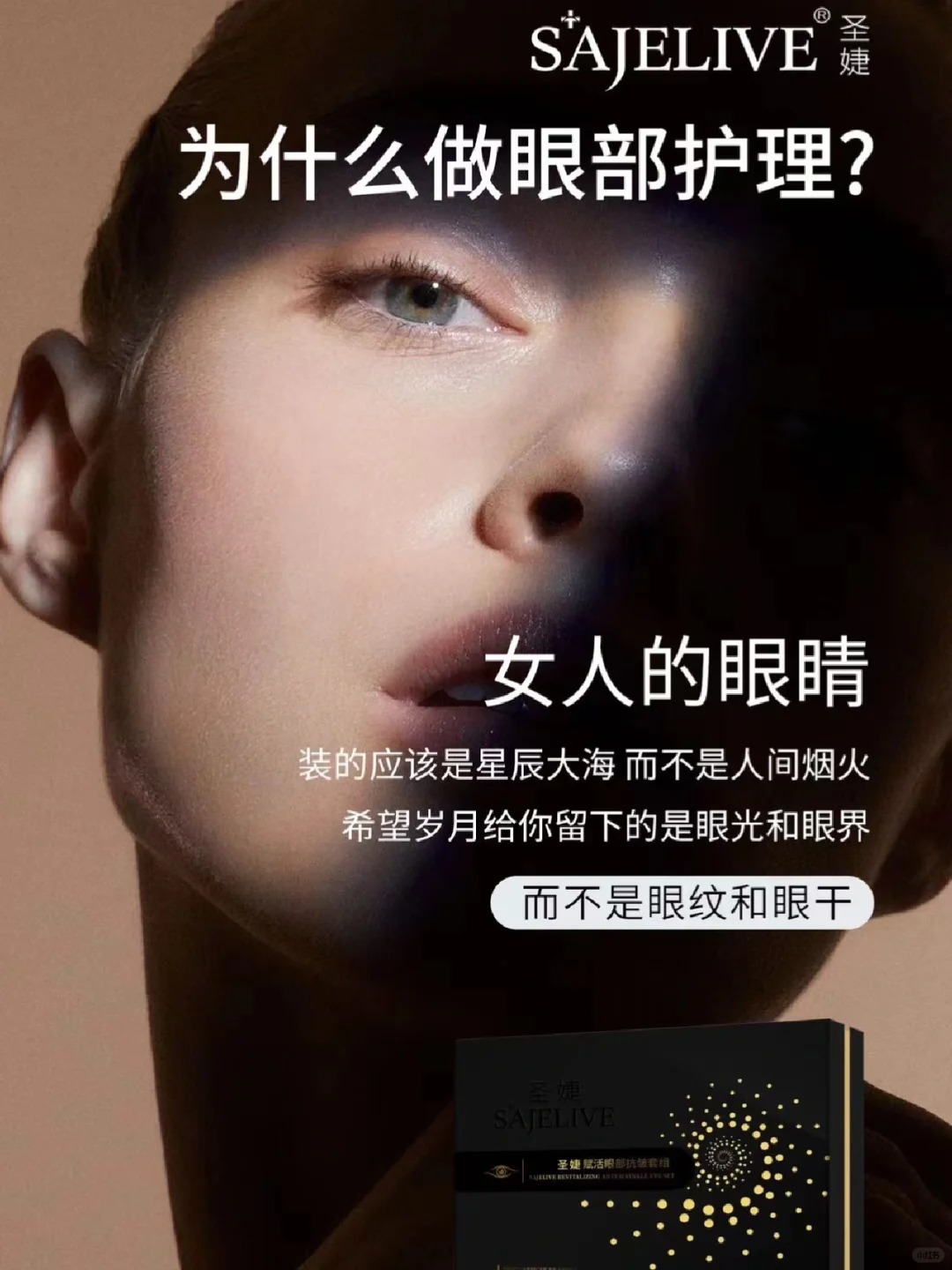 垮脸先垮眼周？如何解决_1_圣婕_来自小红书网页版.jpg
