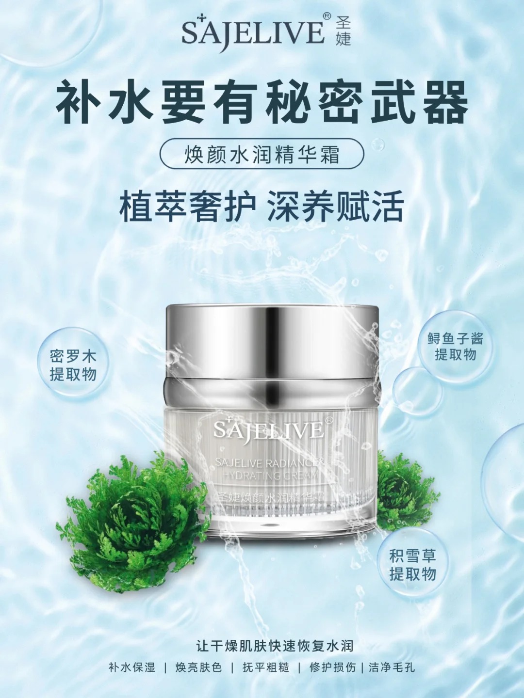 在冬季爱上水润精华霜，就跟呼吸一样简单_1_圣婕_来自小红书网页版.jpg