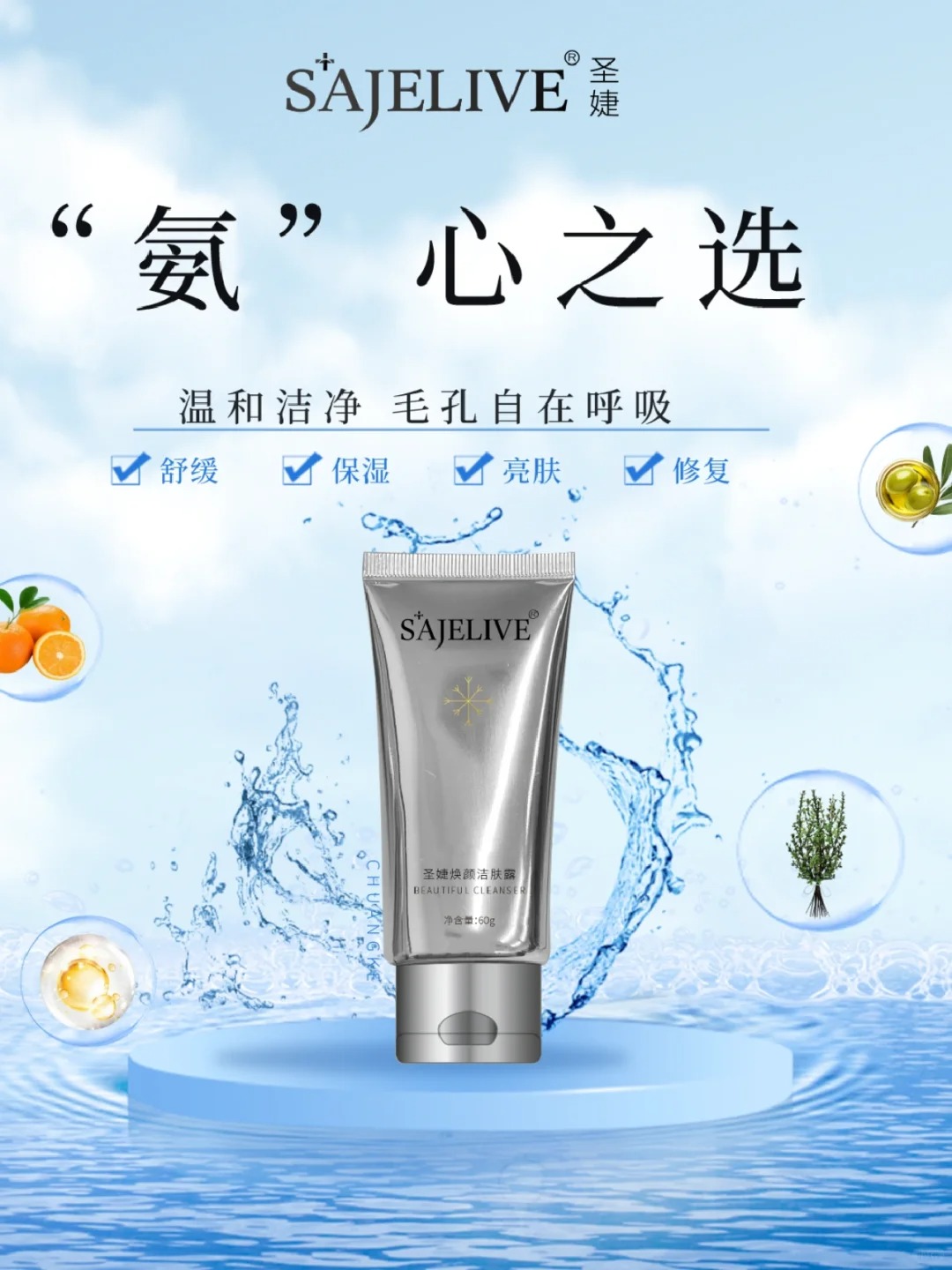 洁面不对，护肤白费！_1_圣婕_来自小红书网页版.jpg