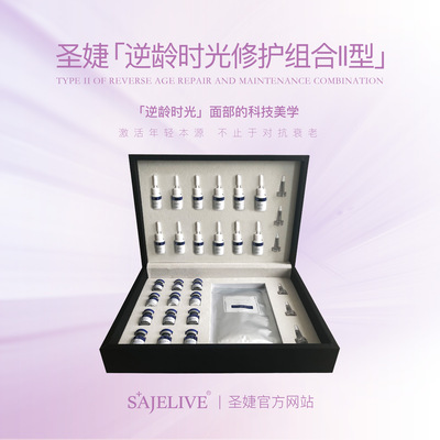 逆龄时光修护组合II型