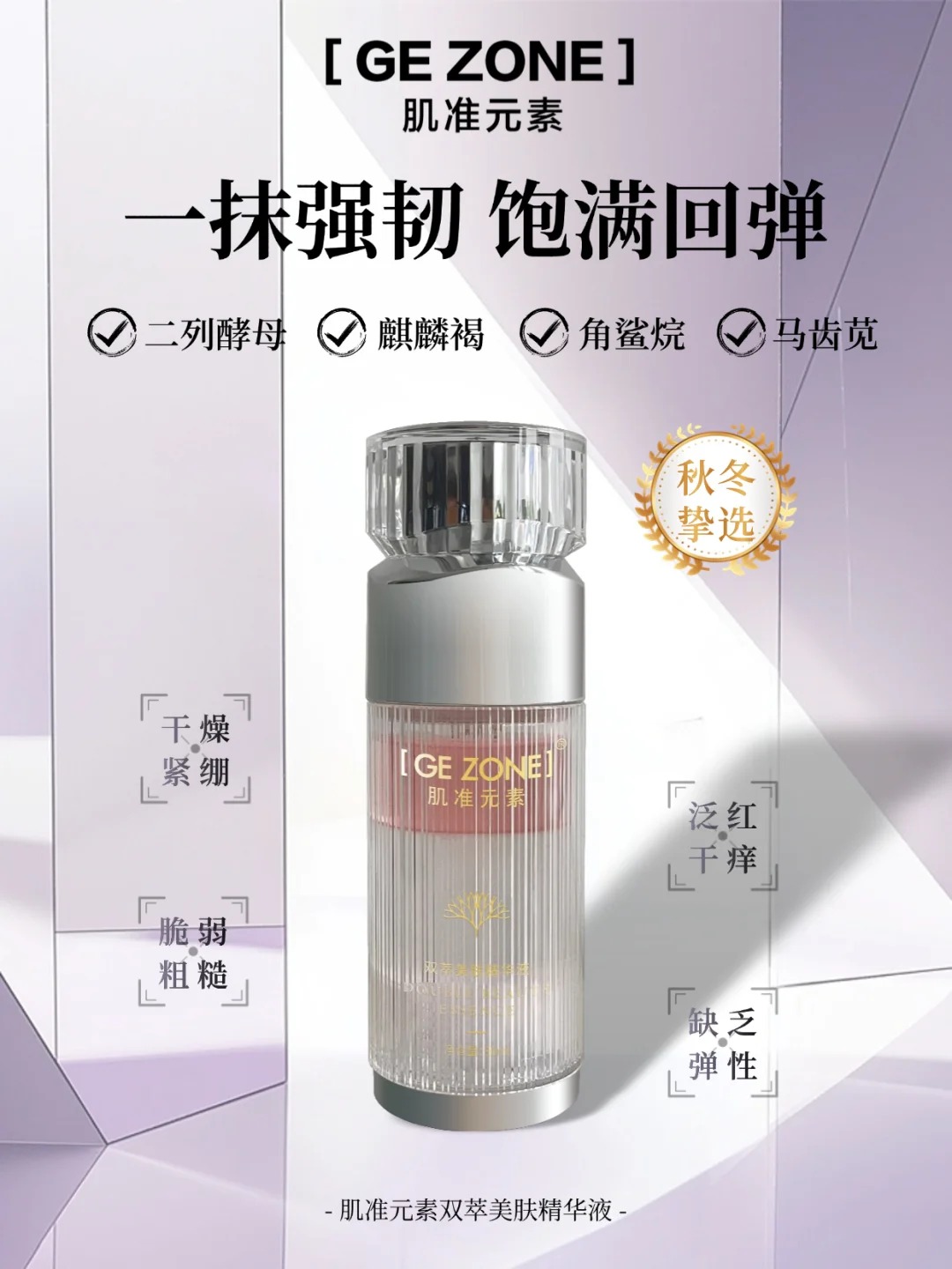 ✅以油养肤，秋冬抗老更优解_1_肌准元素_来自小红书网页版.jpg
