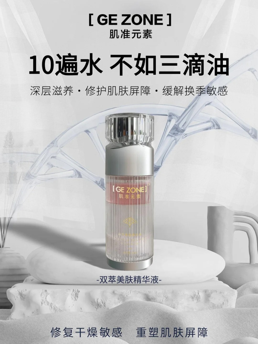冬季护肤，10遍水，不如三滴油❗_1_肌准元素_来自小红书网页版.jpg