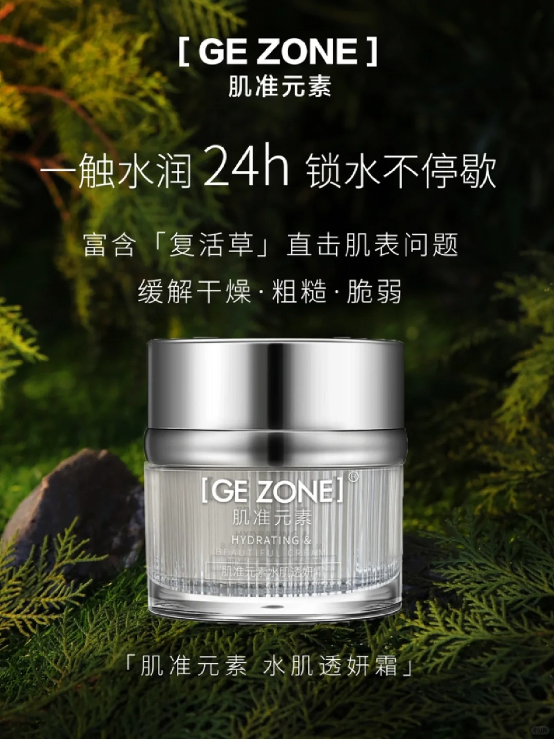 一触水润，打破肌肤【假性补水】_1_肌准元素_来自小红书网页版.jpg