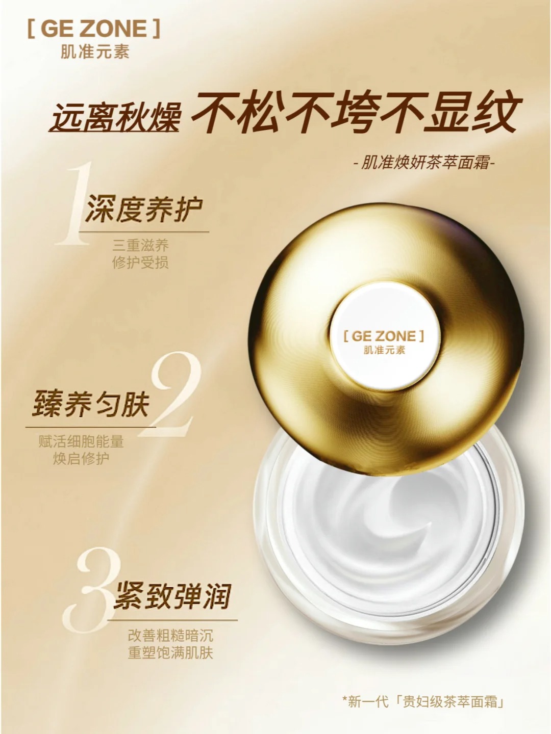 以油入霜 _ 干皮秋冬护肤必修课_1_肌准元素_来自小红书网页版.jpg