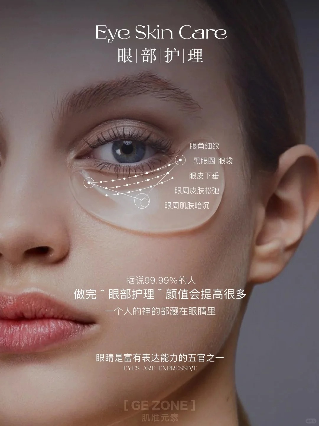 熬夜不垮眼，打败99%的打工人_1_肌准元素_来自小红书网页版.jpg
