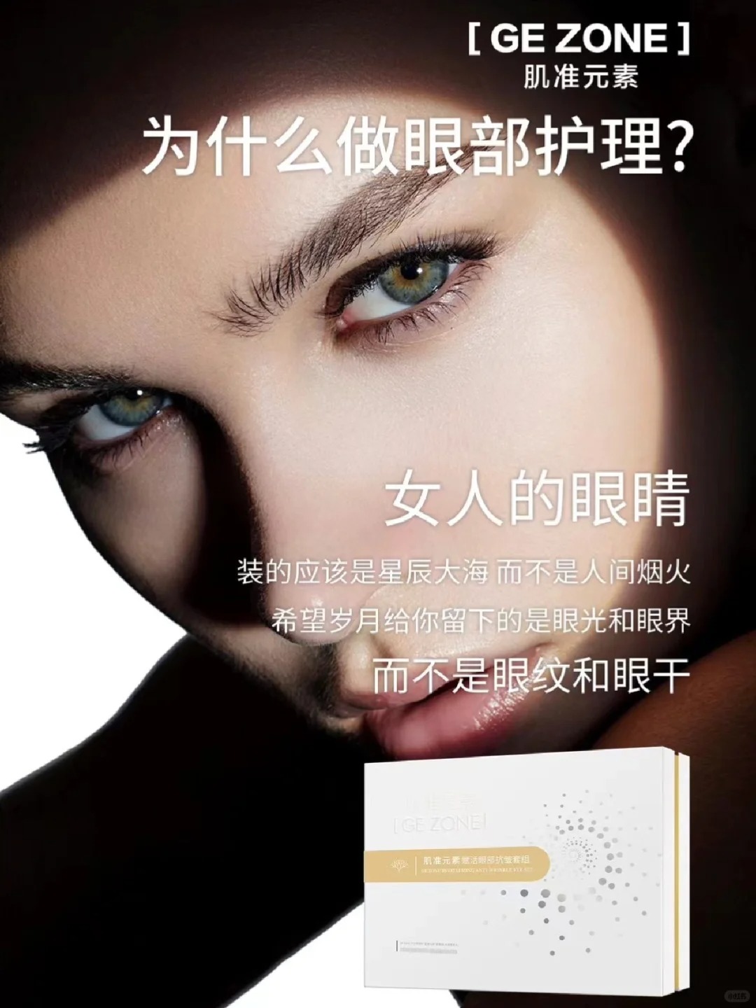 衰老就在眼前，你注意到了吗？！_1_肌准元素_来自小红书网页版.jpg